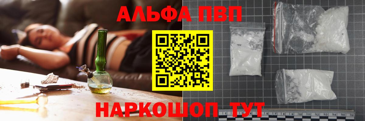 Альфа ПВП Crystall  Alfa_PVP  Тара  Вход с VPN  Alpha PVP СК КРИС 