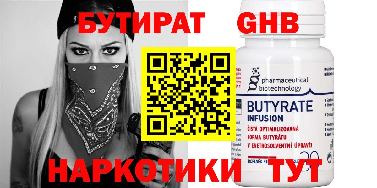 Тара  Бутират  Вход с VPN  Бутират вода 