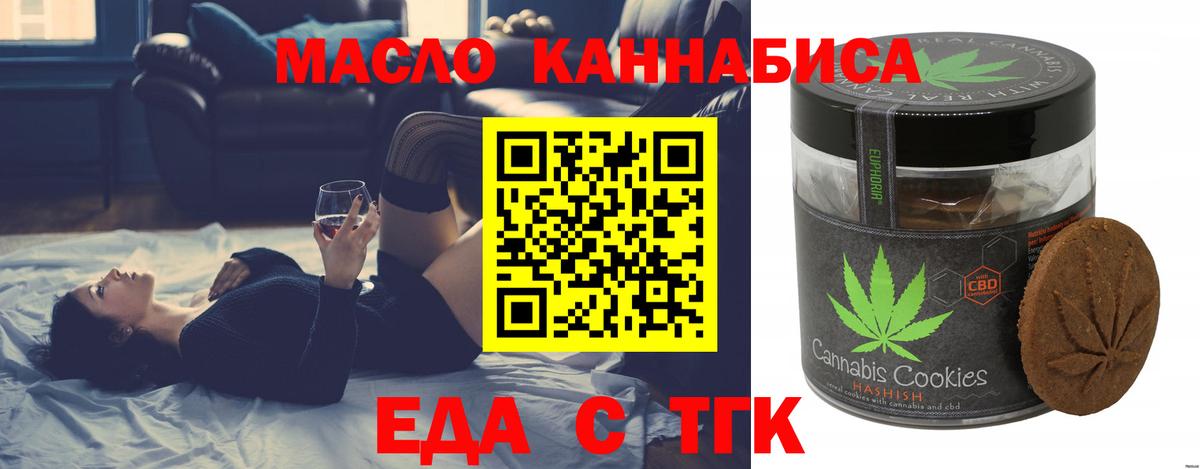 Cannafood марихуана  Вход с VPN  Тара 