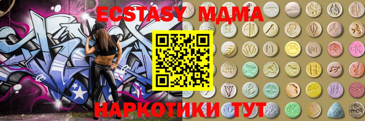 blacksprut ONION  Экстази DUBAI  Экстази Cube  Вход с VPN  Тара 