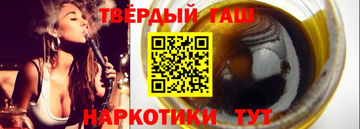 Гашиш Изолятор  Вход с VPN  Тара  ГАШ 40% ТГК 