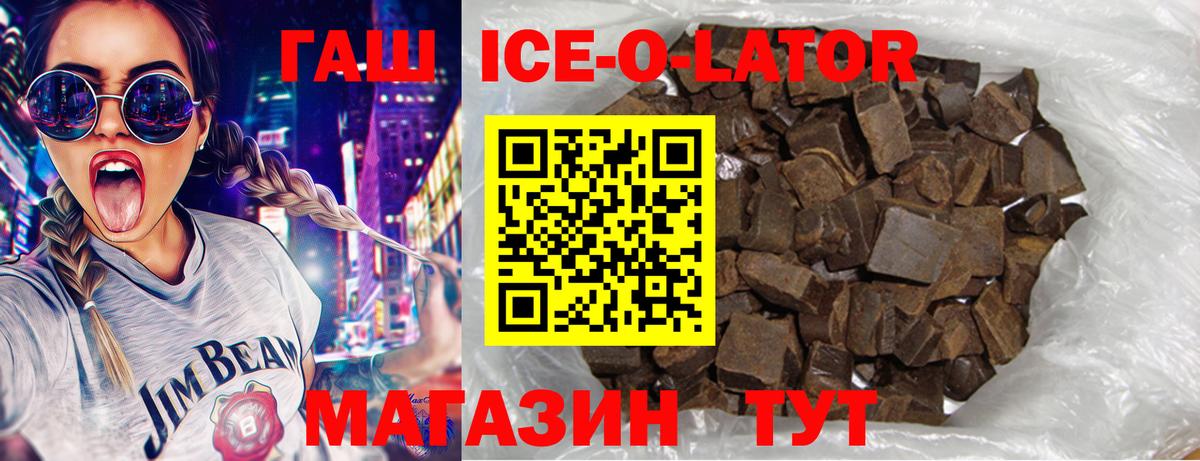Гашиш Изолятор Тара