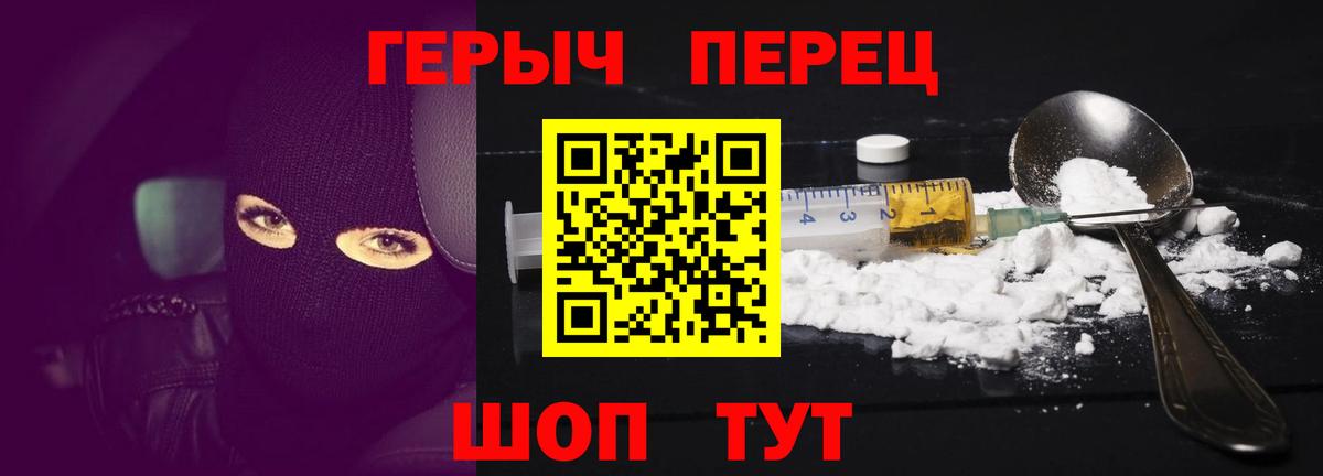 Героин гречка Тара