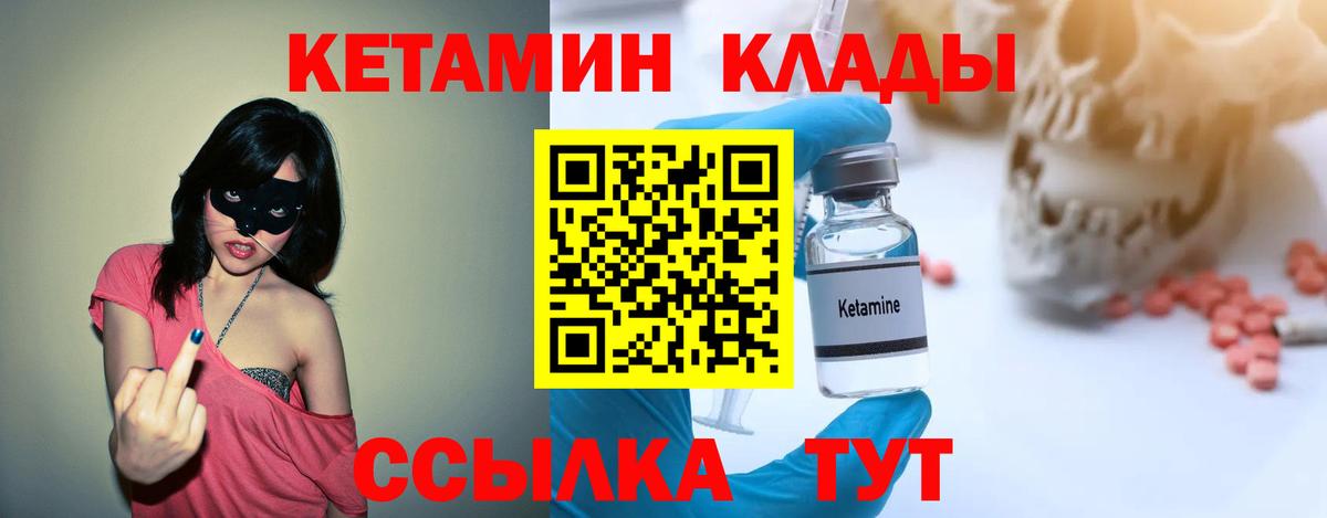 КЕТАМИН VHQ Тара