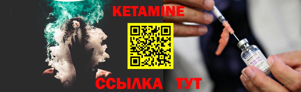Тара  Кетамин ketamine  Вход с VPN  КЕТАМИН VHQ 