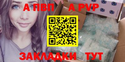 альфа пвп Моздок