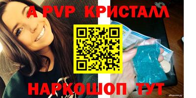 альфа пвп Моздок