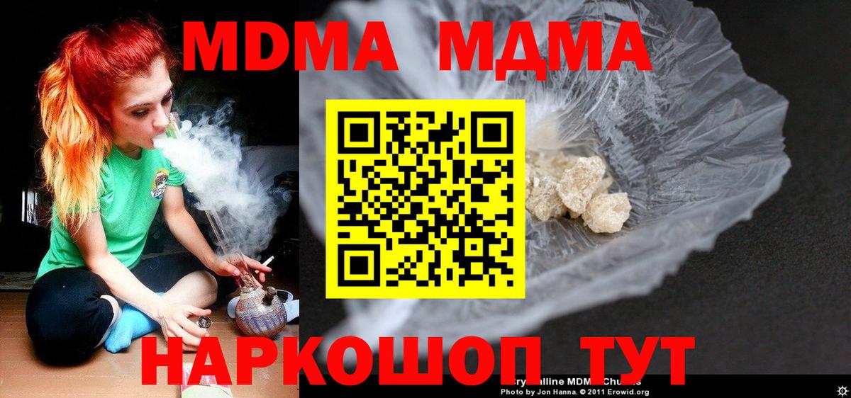 Тара  МДМА crystal  Вход с VPN  МДМА Molly 