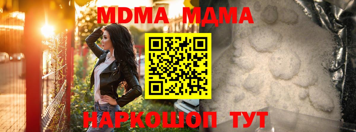MDMA молли Тара