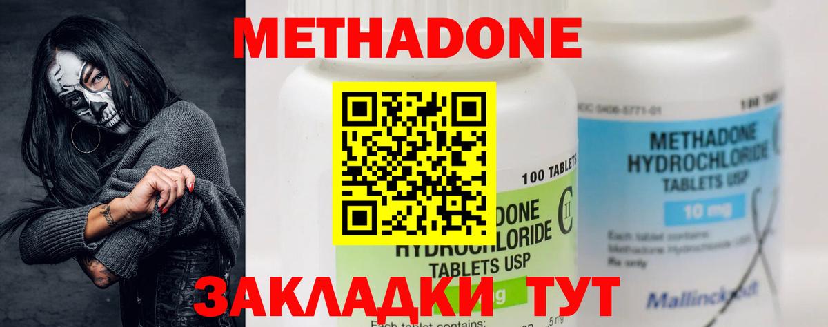 Метадон мёд Тара