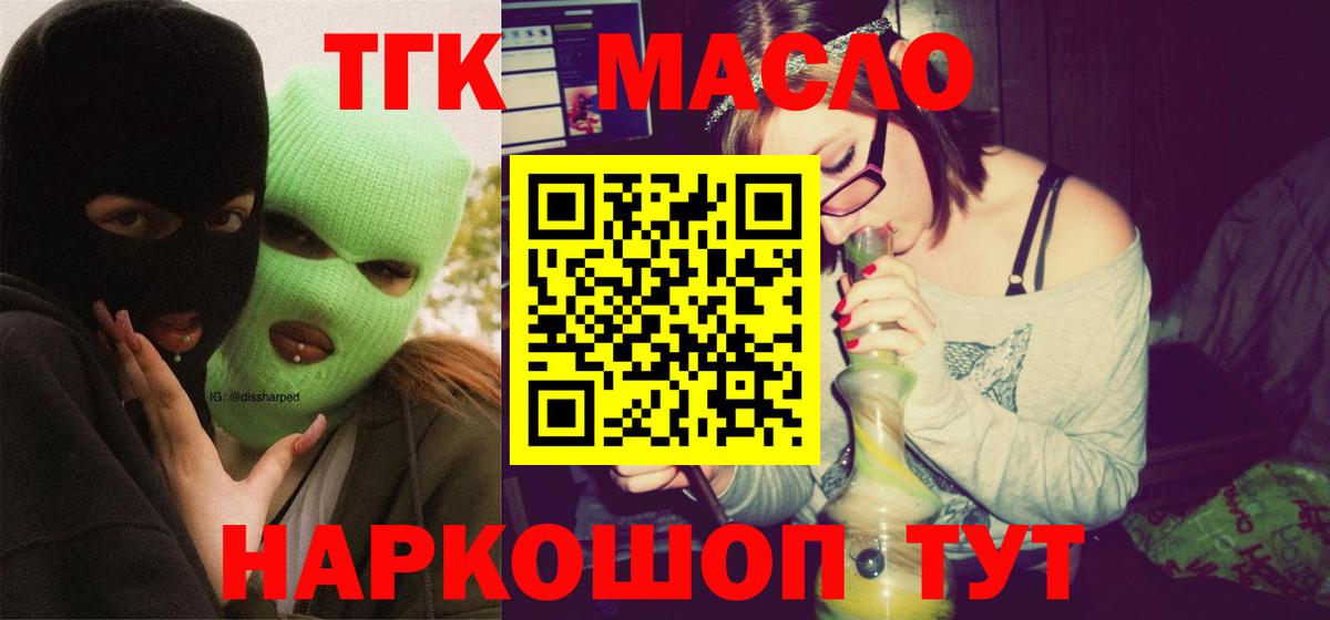 ТГК Wax  Вход с VPN  Дистиллят ТГК гашишное масло  Тара 