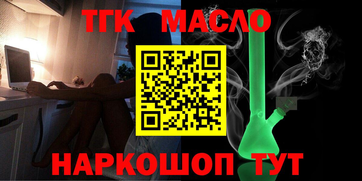Дистиллят ТГК концентрат Тара